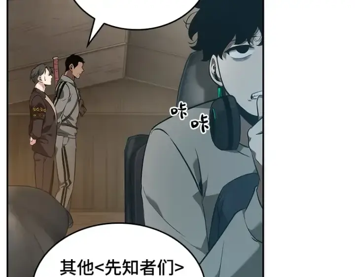 《全知读者视角》049 先知者们之夜（1）图71