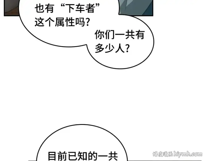 《全知读者视角》049 先知者们之夜（1）图72