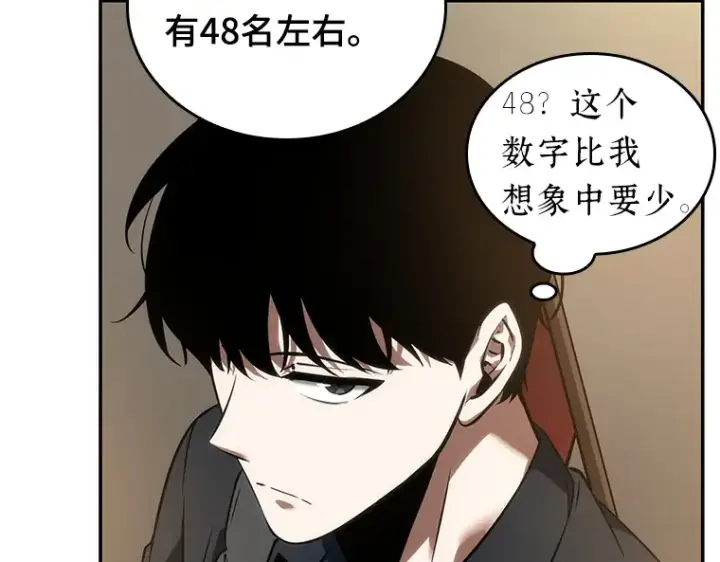 《全知读者视角》049 先知者们之夜（1）图73