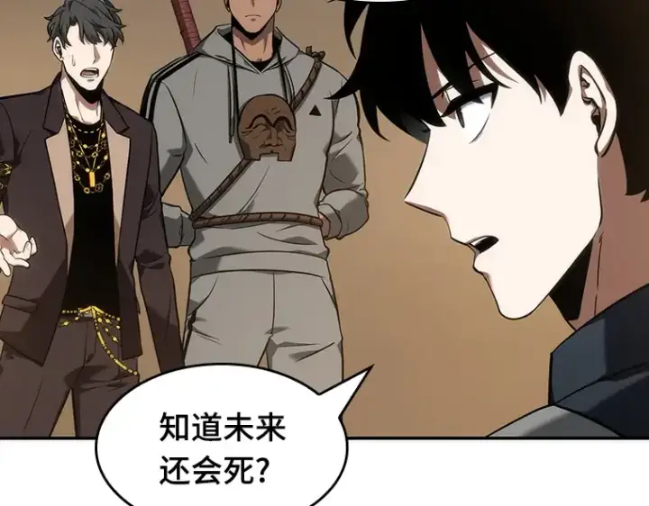 《全知读者视角》049 先知者们之夜（1）图77
