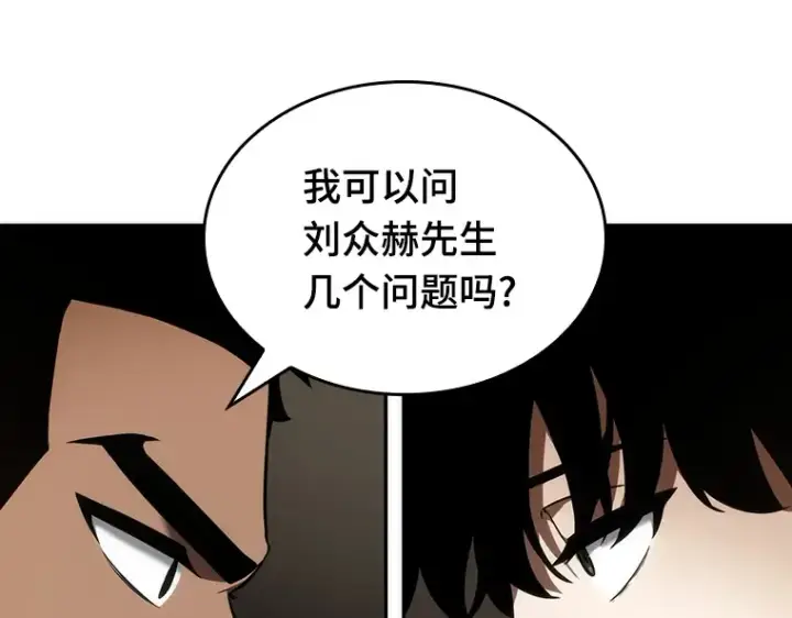 《全知读者视角》049 先知者们之夜（1）图81