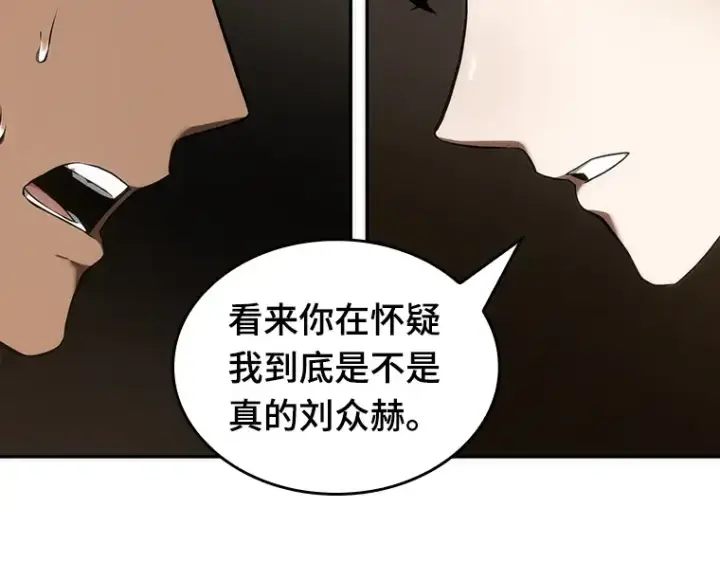 《全知读者视角》049 先知者们之夜（1）图82