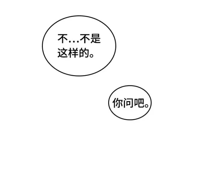 《全知读者视角》049 先知者们之夜（1）图83