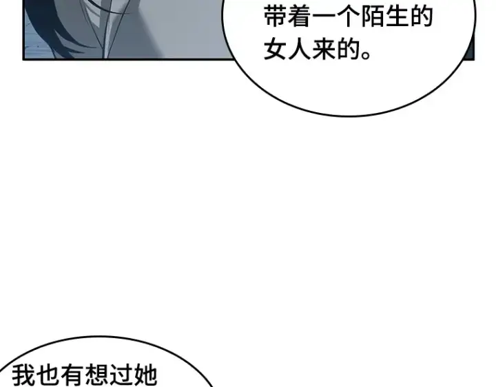 《全知读者视角》049 先知者们之夜（1）图86