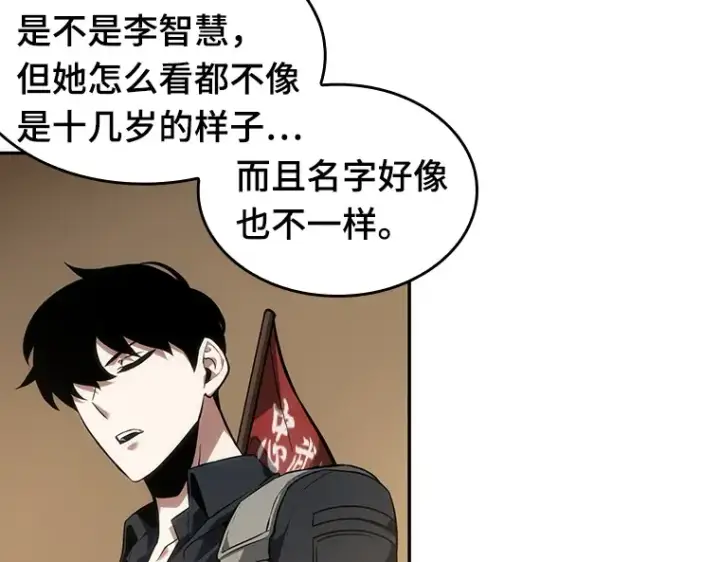 《全知读者视角》049 先知者们之夜（1）图87