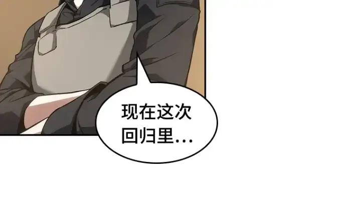 《全知读者视角》049 先知者们之夜（1）图88