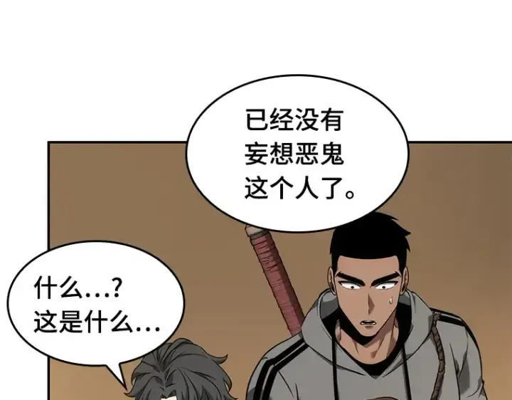 《全知读者视角》049 先知者们之夜（1）图89