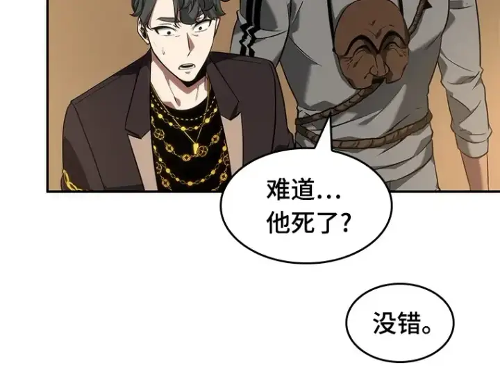 《全知读者视角》049 先知者们之夜（1）图90