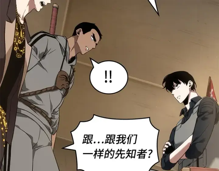 《全知读者视角》049 先知者们之夜（1）图92