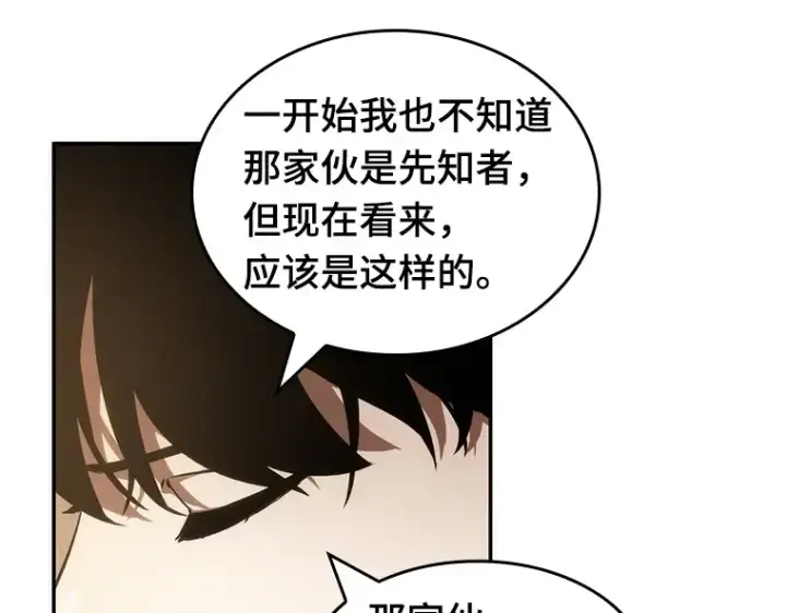 《全知读者视角》049 先知者们之夜（1）图94