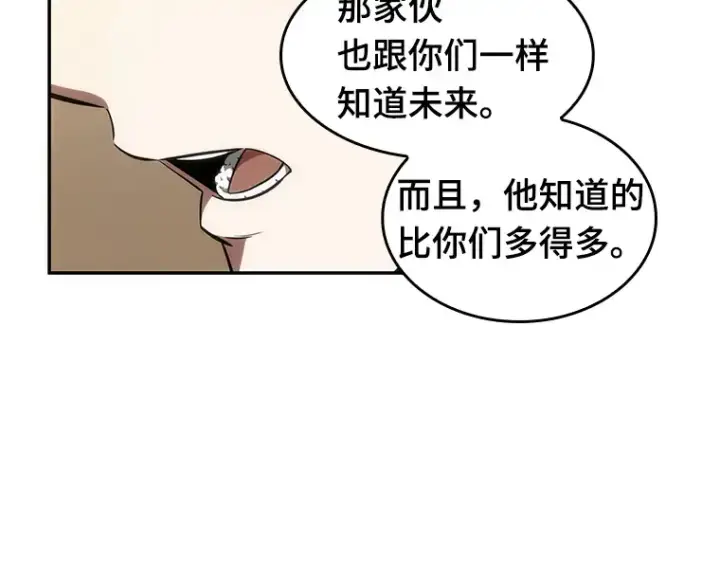 《全知读者视角》049 先知者们之夜（1）图95