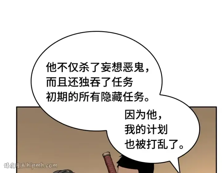 《全知读者视角》049 先知者们之夜（1）图96