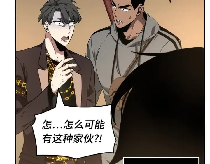 《全知读者视角》049 先知者们之夜（1）图97