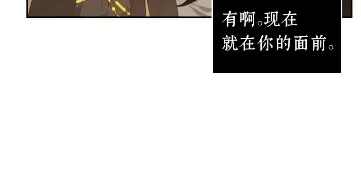 《全知读者视角》049 先知者们之夜（1）图98