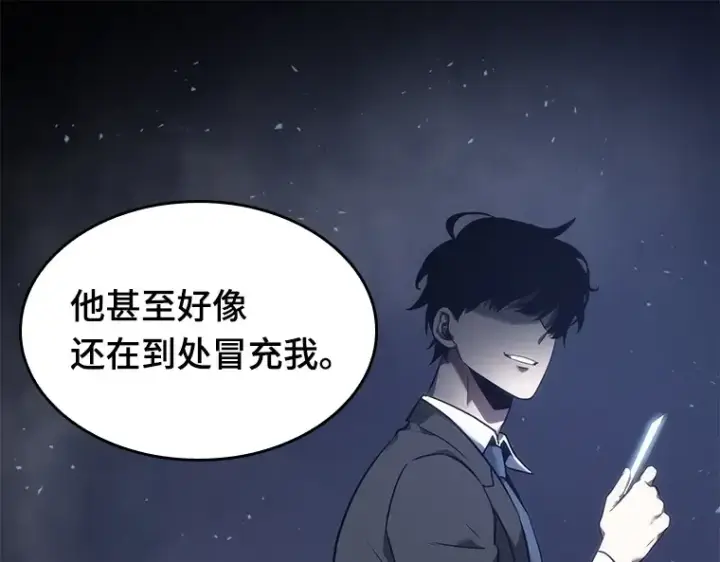 《全知读者视角》049 先知者们之夜（1）图99