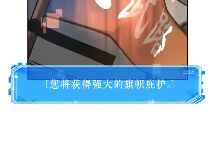 《全知读者视角》050 先知者们之夜（2）图105