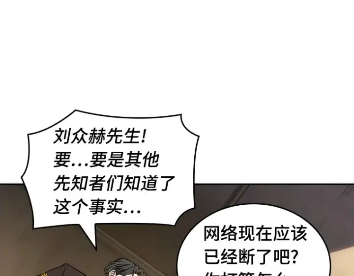 《全知读者视角》050 先知者们之夜（2）图107