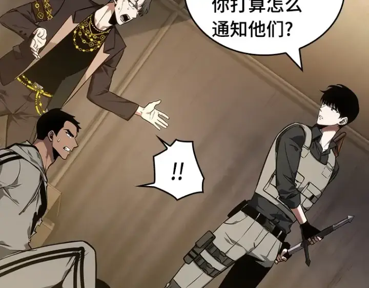 《全知读者视角》050 先知者们之夜（2）图108