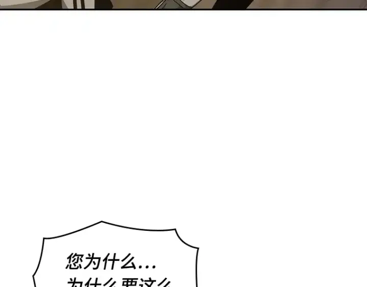 《全知读者视角》050 先知者们之夜（2）图109