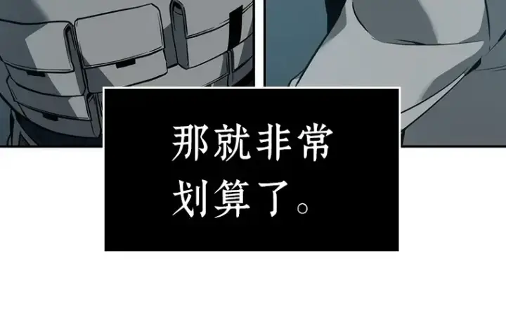 《全知读者视角》050 先知者们之夜（2）图11