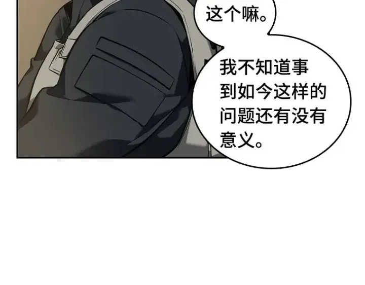 《全知读者视角》050 先知者们之夜（2）图111