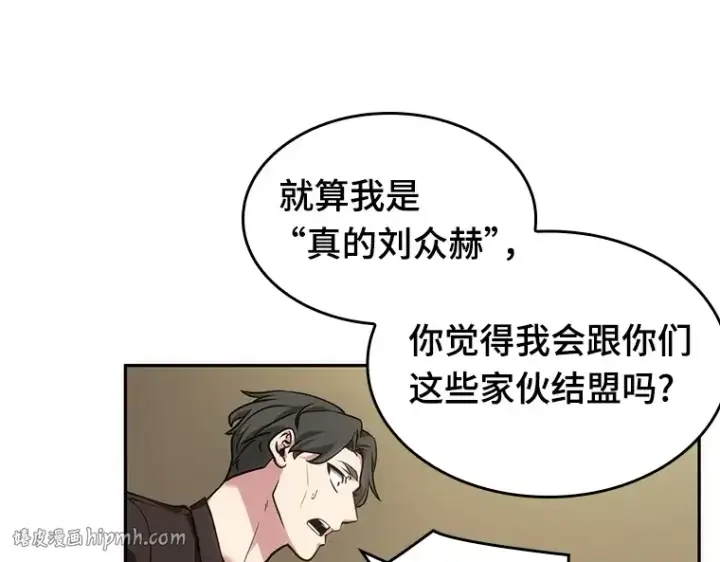 《全知读者视角》050 先知者们之夜（2）图112