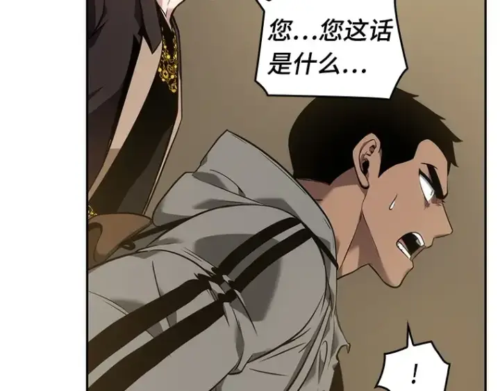 《全知读者视角》050 先知者们之夜（2）图113
