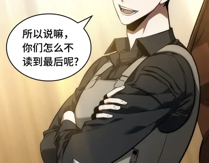 《全知读者视角》050 先知者们之夜（2）图117