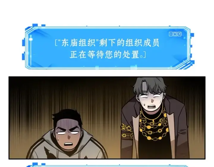 《全知读者视角》050 先知者们之夜（2）图119