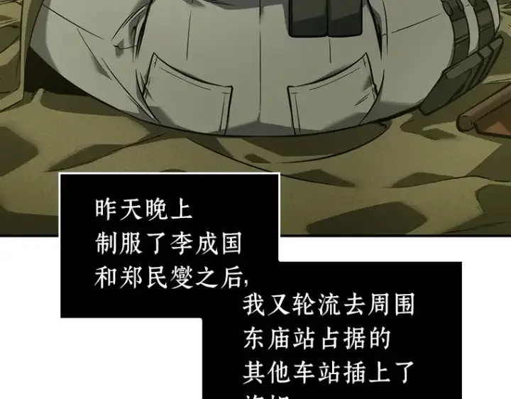 《全知读者视角》050 先知者们之夜（2）图126