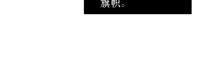 《全知读者视角》050 先知者们之夜（2）图127