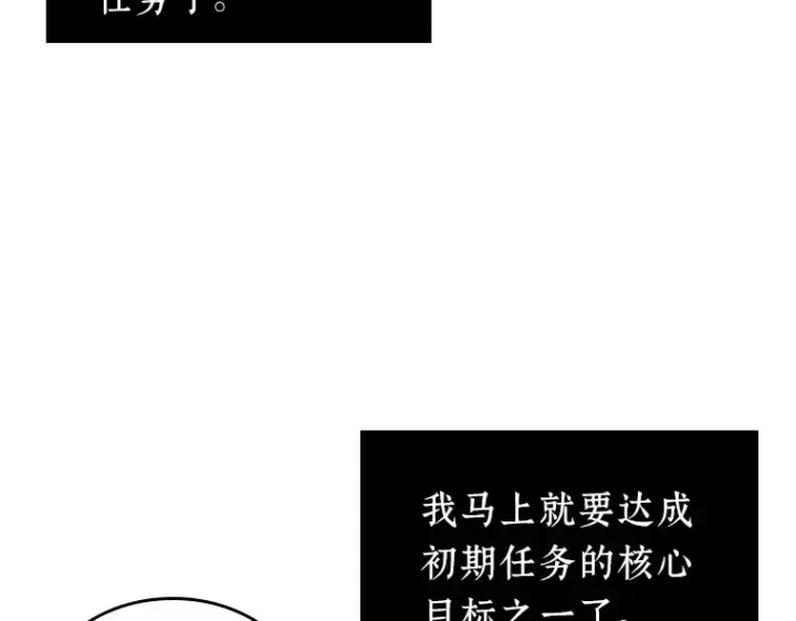 《全知读者视角》050 先知者们之夜（2）图130