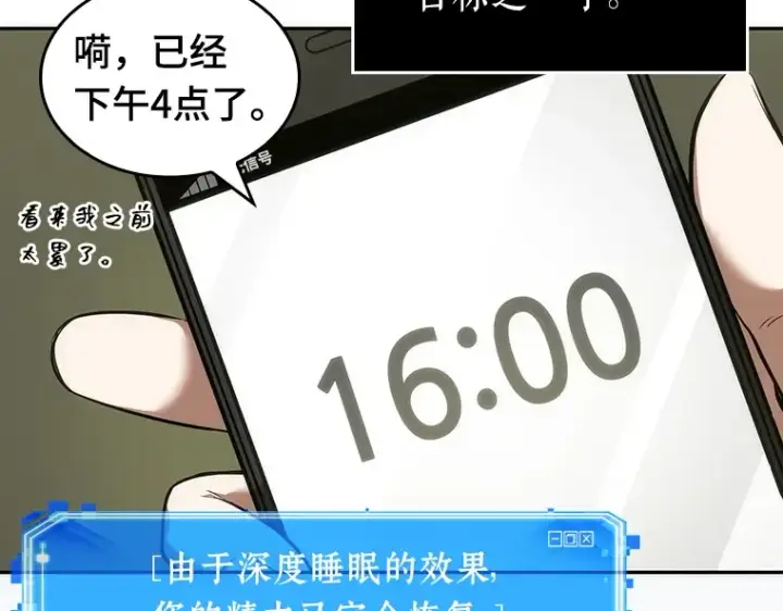 《全知读者视角》050 先知者们之夜（2）图131