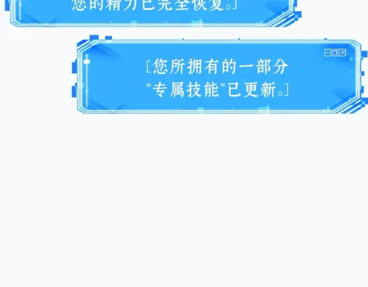 《全知读者视角》050 先知者们之夜（2）图132