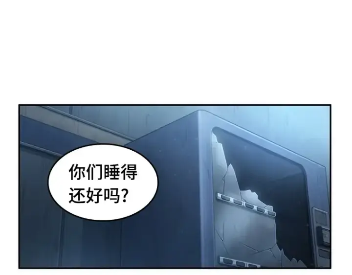 《全知读者视角》050 先知者们之夜（2）图140