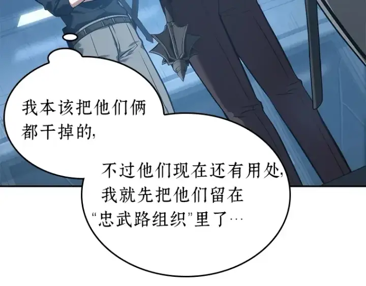 《全知读者视角》050 先知者们之夜（2）图143