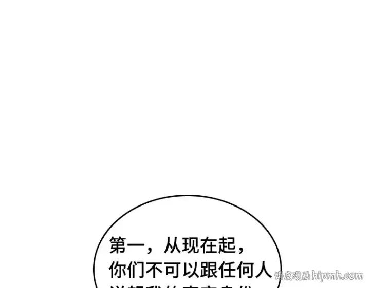 《全知读者视角》050 先知者们之夜（2）图144