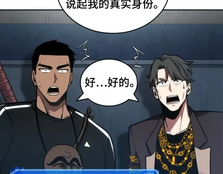 《全知读者视角》050 先知者们之夜（2）图145