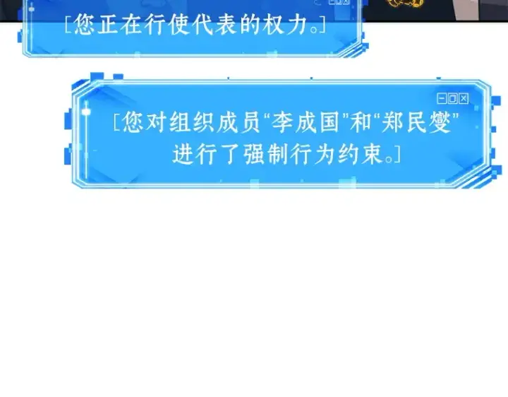 《全知读者视角》050 先知者们之夜（2）图146