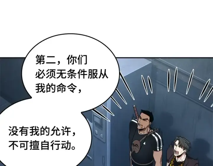 《全知读者视角》050 先知者们之夜（2）图147