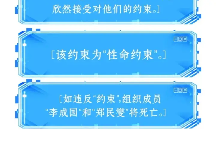 《全知读者视角》050 先知者们之夜（2）图149