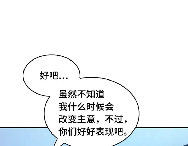 《全知读者视角》050 先知者们之夜（2）图150