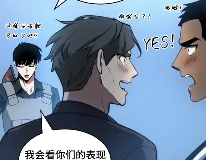 《全知读者视角》050 先知者们之夜（2）图151