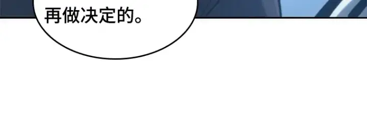 《全知读者视角》050 先知者们之夜（2）图152
