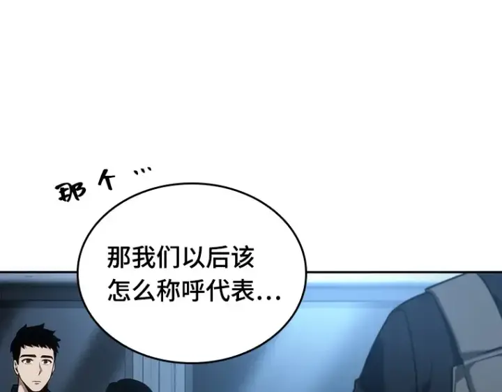 《全知读者视角》050 先知者们之夜（2）图153