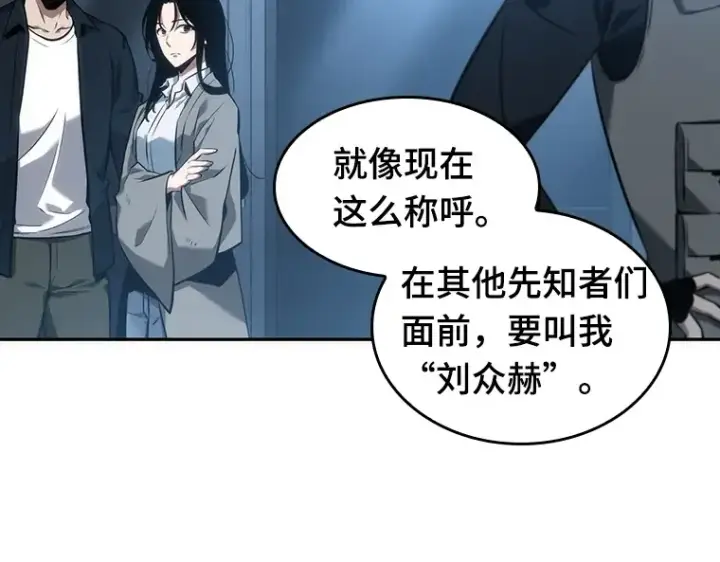 《全知读者视角》050 先知者们之夜（2）图154