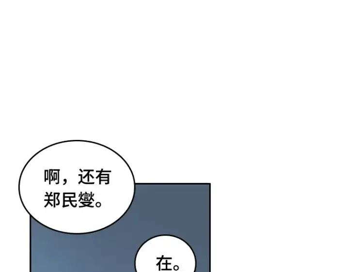 《全知读者视角》050 先知者们之夜（2）图155