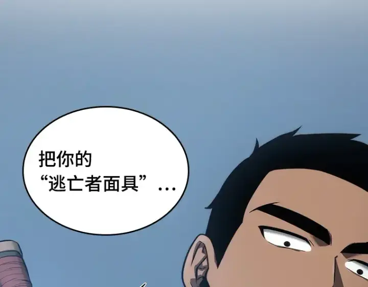 《全知读者视角》050 先知者们之夜（2）图157