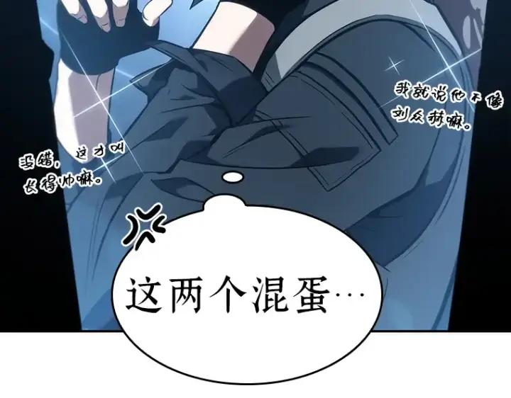 《全知读者视角》050 先知者们之夜（2）图167