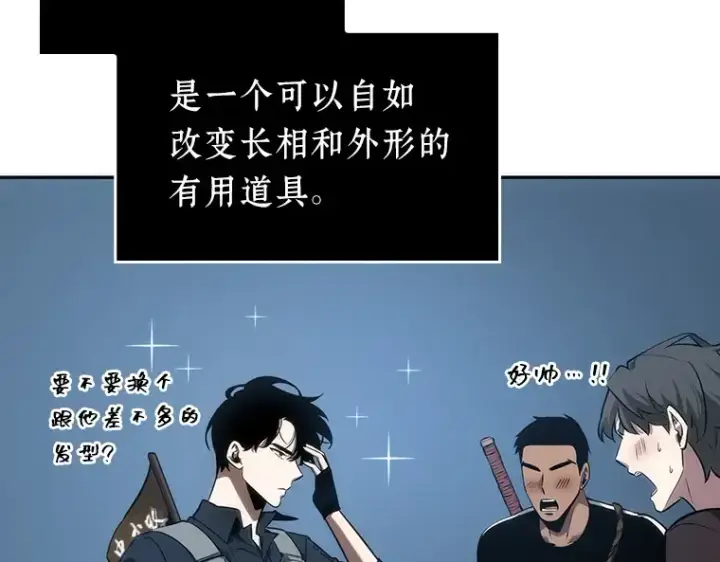 《全知读者视角》050 先知者们之夜（2）图169